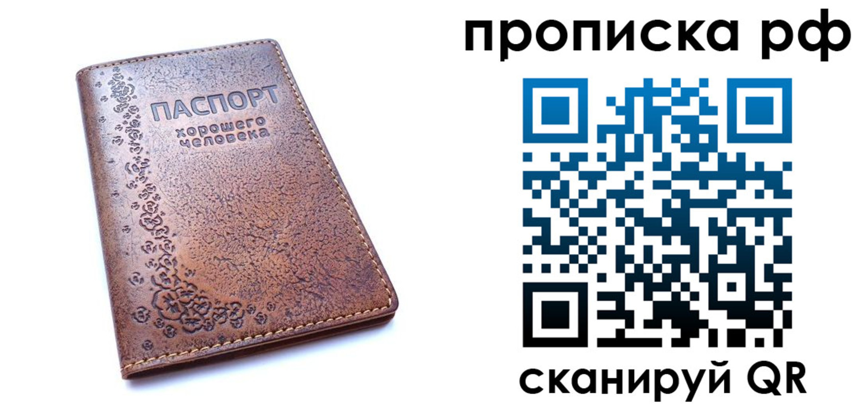 прописка иностранных граждан в Тосно