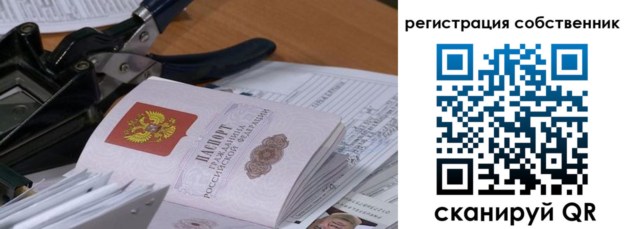 временная регистрация надежно в Тосно