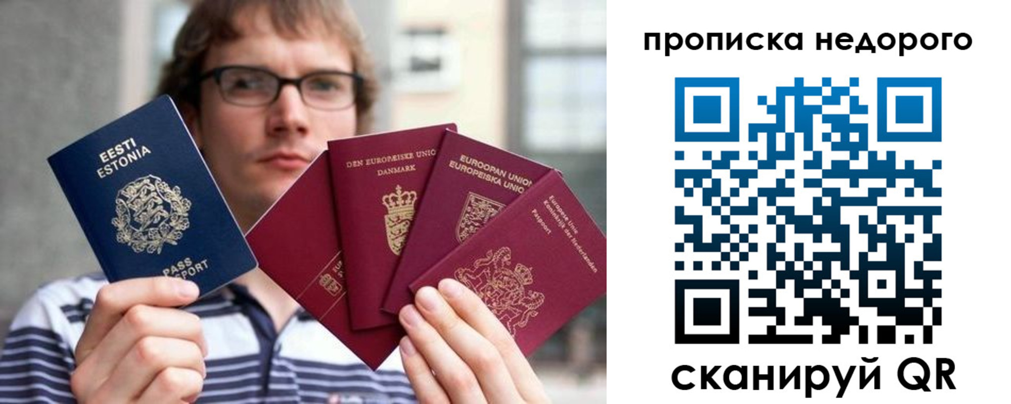 временная регистрация в квартире в Тосно