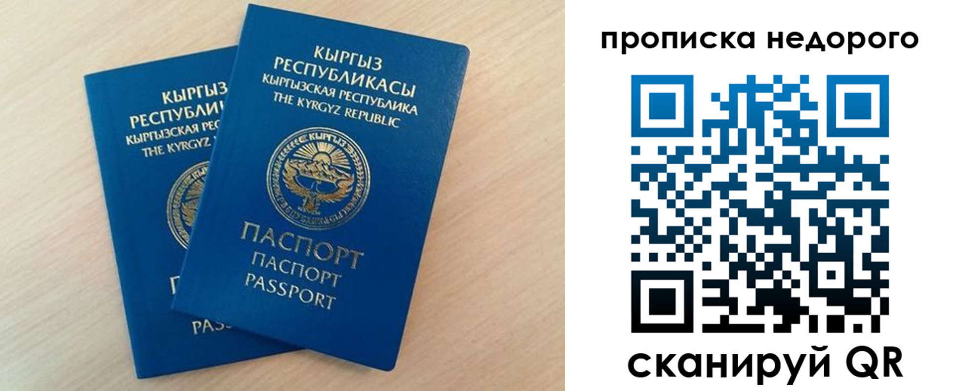 временная регистрация в Тосно