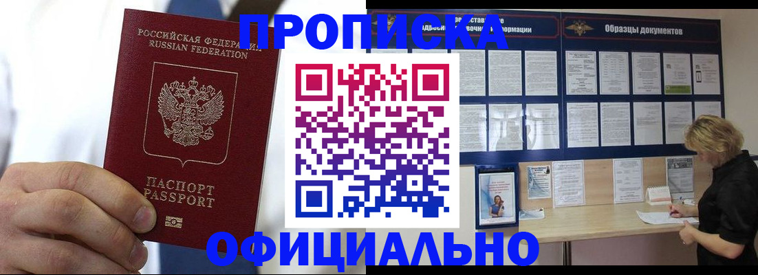 прописка иностранных граждан в Тосно