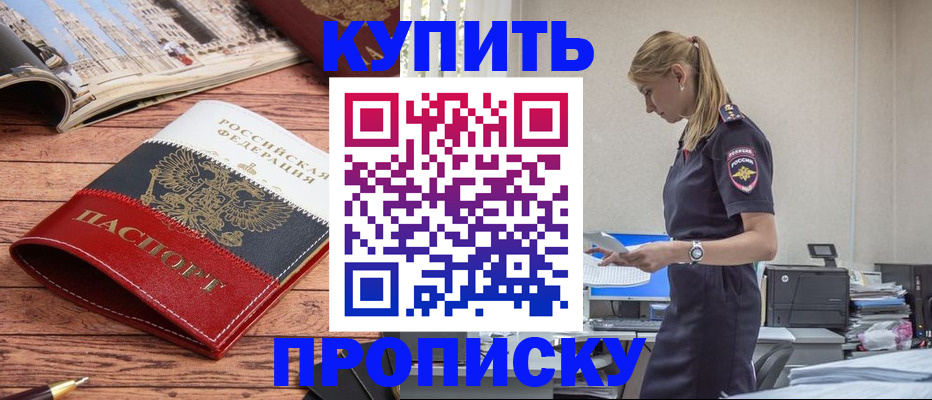 временная регистрация надежно в Тосно