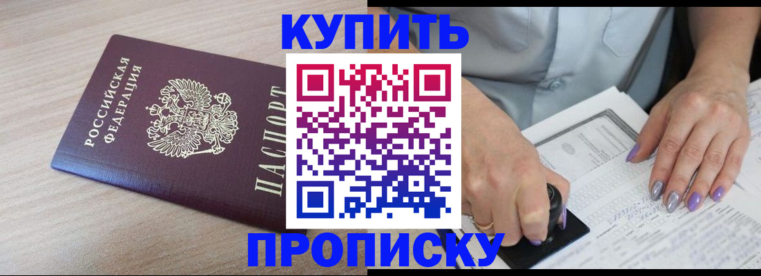 временная регистрация для всех в Тосно