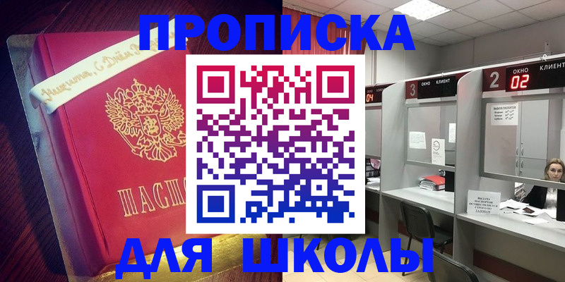 прописка иностранных граждан в Тосно