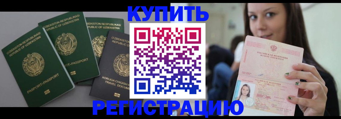 прописка паспорт в Тосно