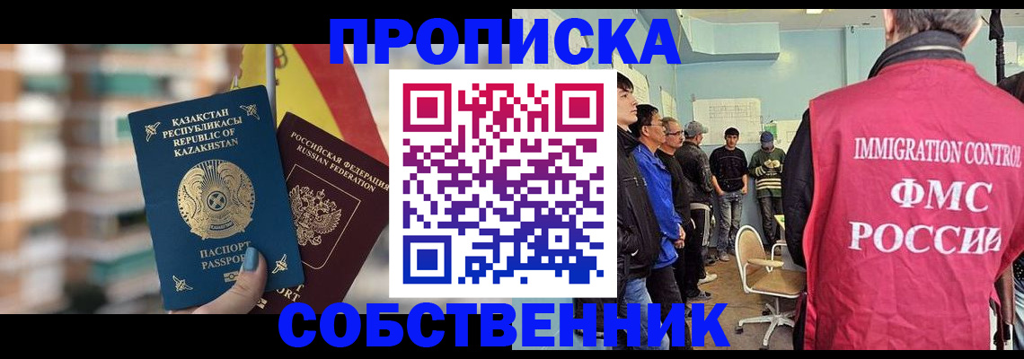 прописка для кредита в Тосно