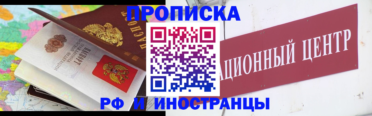 прописка для кредита в Тосно